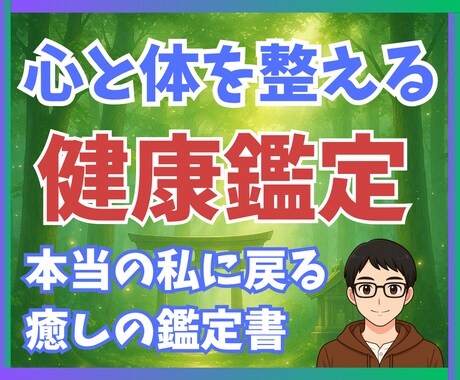 心と体のゆらぎに優しく寄り添います 心と体の声を一緒に見つめてみましょう。 イメージ1