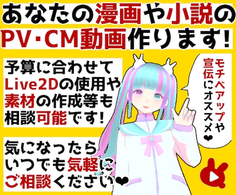 あなたの漫画や小説のPV動画・CM動画を作成します お急ぎOK！SNSでの宣伝やモチベーションアップに最適です！ イメージ1
