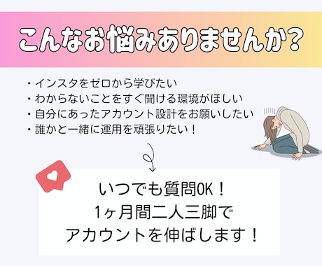 Instagramを1ヶ月サポートいたします 世界観を作り上げ、伸ばす運用方法を伝授！ イメージ2