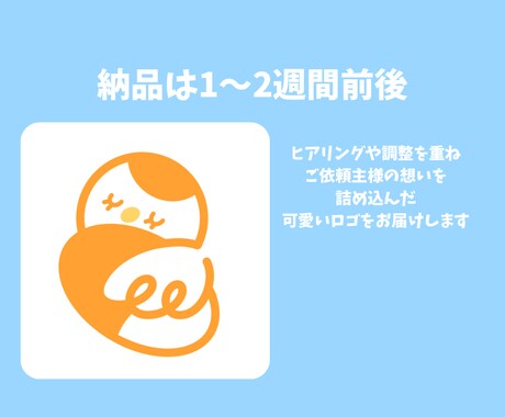ゆるふわな可愛いイラストロゴお作りします 可愛い！親しみやすいイラストロゴをお求めの方へオススメ！ イメージ2