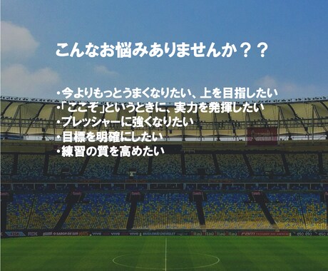 スポーツメンタルコーチングで目標達成を支援します さらなる高みを目指している選手へ、自分を知ることから始めよう イメージ2
