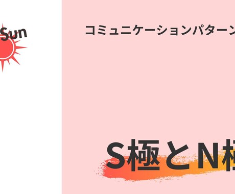 個性心理学でクイック適性診断します 個性心理学インストラクターによる、あなたの個性の見える化 イメージ2