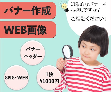 シンプルで目を引くほっこり可愛いバナー作ります 優しい色合いのバナーならお任せください♪ イメージ1