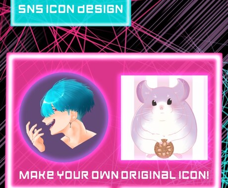 SNSのアイコン描きます あなたはだけのアイコン作りませんか？ イメージ1