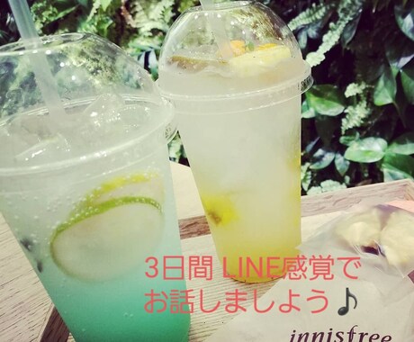 LINE感覚で3日間あなたのお相手になります 友達や彼女と話すように、色んなお話をしながら楽しみましょう♪ イメージ1