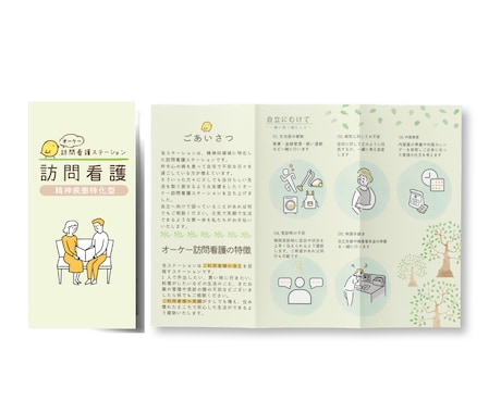 パンフレット/会社案内/ 商品説明書作ります イメージ1