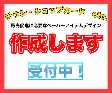 チラシ、フライヤーなどデザインします あなたの為の、あなたのお店の為のデザイン! イメージ1