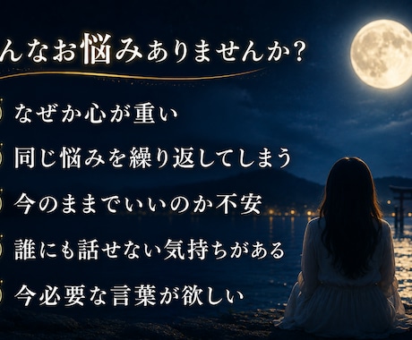 白狐が導く今必要な答えをお伝えします 恋愛・仕事・金運・人間関係など 迷いの中にいるあなたへ イメージ2