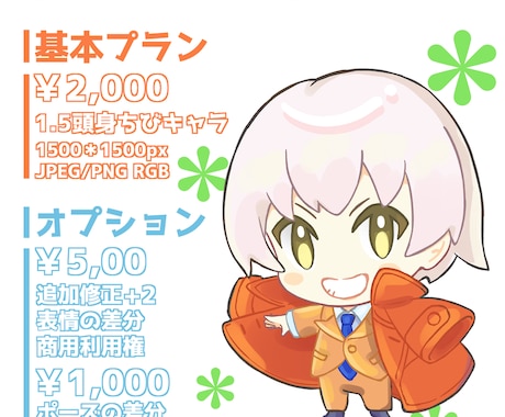 可愛いをギュッと！キュートなちびキャラを描きます VTuber・オリキャラなど大歓迎！ イメージ2
