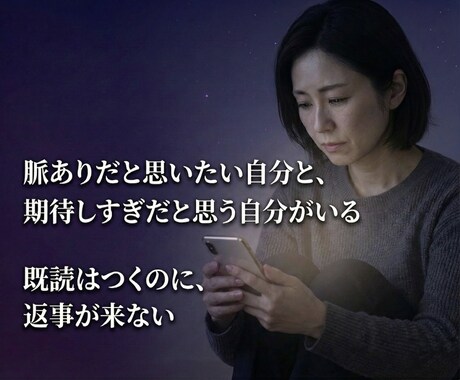 あなたに対する「彼の本音」を、1つ霊視します 1000字以上▶︎既読無視・思わせぶりに隠れた本心を読み解く イメージ2