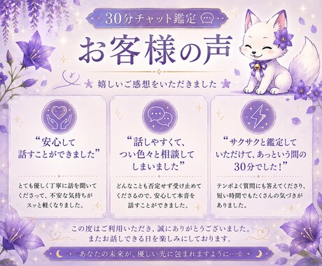 初回限定｜30分チャット鑑定 モニター様募集します あなたに寄り添い自分らしくいられるように イメージ2