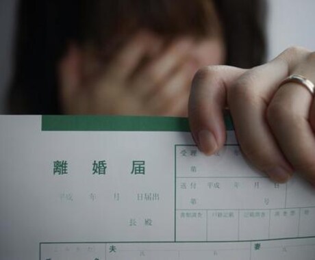 離婚相談｜離婚後の人生設計まで徹底サポートします 泥沼離婚・シンパパ経験で底を見たので寄り添って解決できます。 イメージ1