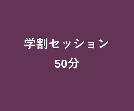 理系向け英語プレゼンコーチします 専属コーチが学生向けにマンツーマンで丁寧に指導 イメージ1