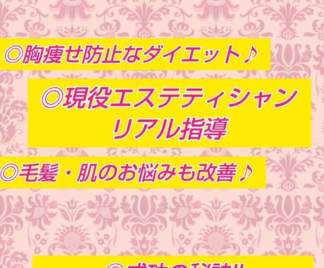 オーダーメイドのダイエット法・美容指導を提供します なんとなく～ガッツリまで、お一人お一人に寄り添う美容指導です イメージ2