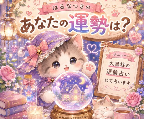 引越し☆新築のタイミング⭐︎占います あなたのベストな年に住んで運上げしましょう☆ イメージ1