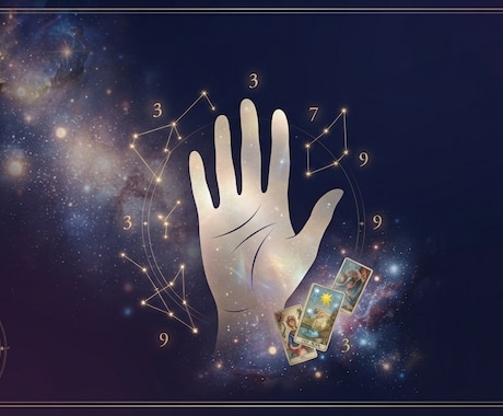 MBTI×手相×数秘術で徹底鑑定します 性格診断×手相×数秘術で新しい自分に出会える イメージ1