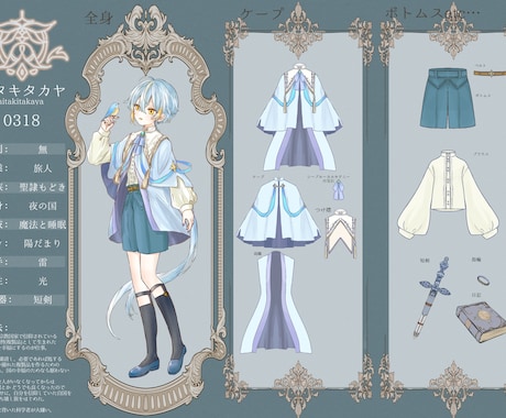キャラクター/衣装デザインの制作をします ファンタジーなデザインが得意です イメージ1