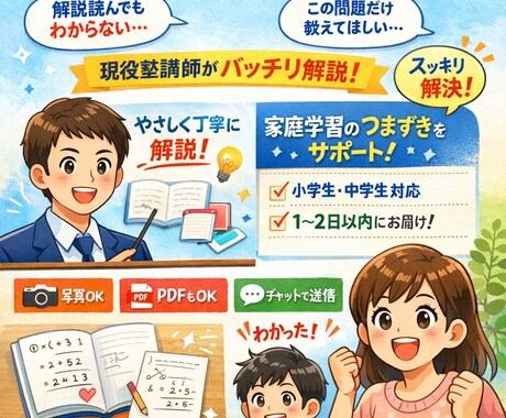 塾での勤務経験を活かして、受験対策を伝授します 中学生・高校生の受験相談賜ります！ イメージ1
