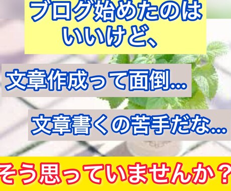 ブログ記事の文章作成をします 文章作成を最短1日でご提供いたします！ イメージ2