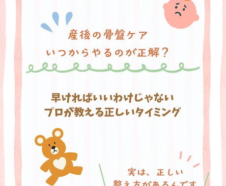 女性向け・サロン専門インスタ投稿画像作ります 【初回限定モニター】現役施術者目線でママの心に刺さるデザイン イメージ1