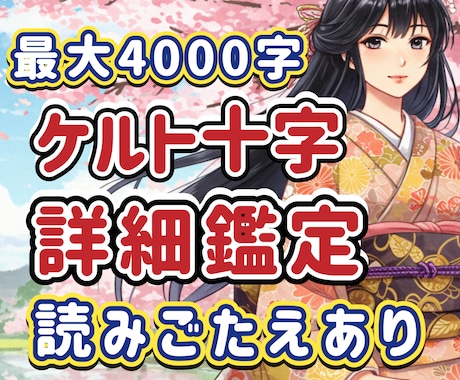 お仕事鑑定！転職やキャリアの悩みなど詳細鑑定します 霊感タロットで転職/キャリア/人間関係/お仕事に関する悩み イメージ2