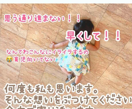 上手くいかない育児！「大人と話したい」に答えます 元保育園勤務だからこそ！伝えれることを伝えたい。 イメージ2