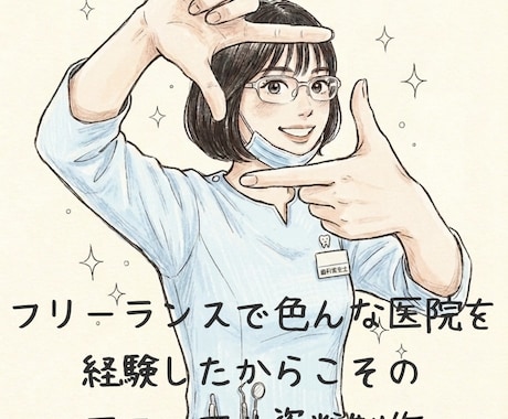 マニュアル資料制作承ります 受付事務も歯科衛生士もマニュアル制作もしている歯科衛生士です イメージ2