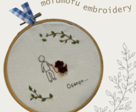 大切なワンちゃんとの思い出をモフモフ刺繍します ワンちゃんとの写真をもとに、シルエット刺繍♩ イメージ2