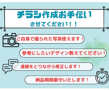 チラシの作成させて頂きます あなたのチラシ作成お手伝いさせてください！