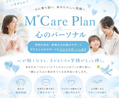 心のパーソナルトレーニングをします お悩みをとにかく聞き、心をスッキリさせます。 イメージ1