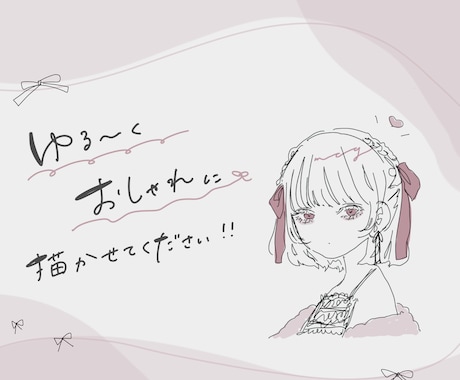 ゆるっとかわいい女の子のイラストを描きます SNSアイコン用にも、挿絵にも！ イメージ1