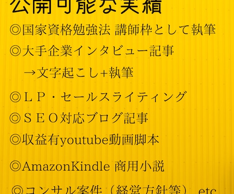 1文字1円⭐現役ライターが記事作成・小説執筆します 1文字1円⭐現役ライターが小説執筆・記事作成をします イメージ2