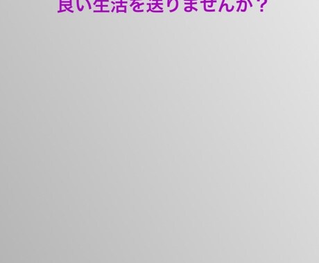 どんな相談でも承ります 今すぐ自分が変わりたい方まずは2週間共に頑張りませんか？ イメージ1