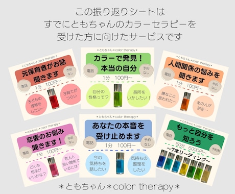 セラピー後のあなたの気持ちをシートにまとめます 今の気持ちを記録に残したり、振り返ったりしよう！ イメージ2