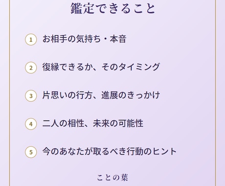 心の声に寄り添う恋愛鑑定をします 不安な夜も、迷う心も。ことの葉の言葉が、そっと寄り添います。 イメージ2