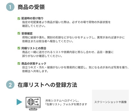 物販・せどりの外注マニュアル作成代行します あなたのメイン業務に充てる時間を増やします！ イメージ2