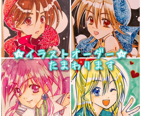 手描きイラストオーダー受け付けます イメージ1
