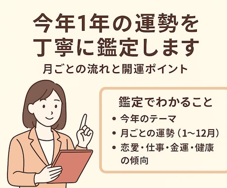 九星気学であなたの1年間の運勢を丁寧に読み解きます 開運日や行動のヒントまでお伝えします！ イメージ2