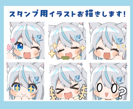 スタンプ用イラストお描きします イメージ1