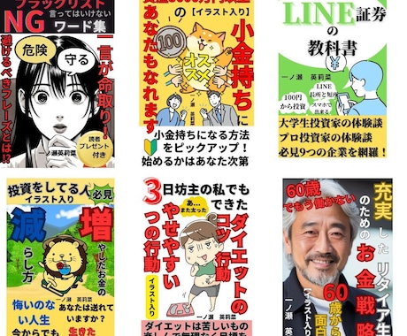 あなたの本の表紙を作ります 目に付く電子書籍の表紙デザインをお届け！ イメージ2