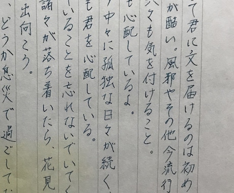 手書きの夢手紙お届けします 想像上の彼や妹からの手紙が手元に届きます！ イメージ2