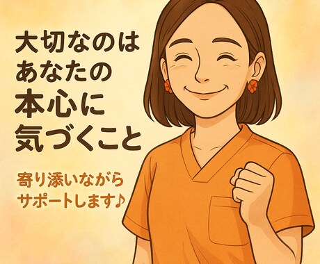 モヤモヤする頭と心の整理お手伝いします イメージ1