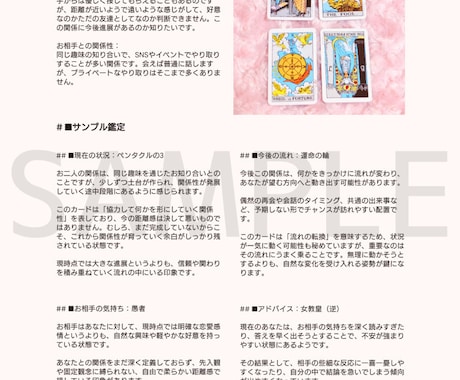 恋愛のお悩みをタロットで丁寧に鑑定します 相手の気持ちや今後の流れを鑑定♡ イメージ2