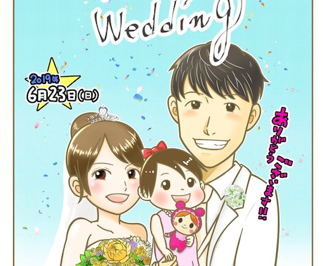 結婚式のウェルカムボード描かせていただきます 結婚式を、世界に一つだけの似顔絵で彩りたい方にオススメです！ イメージ1