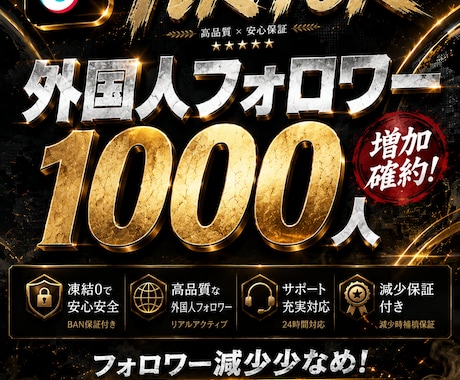 TikTokのアカウントフォロワー増やします イメージ1