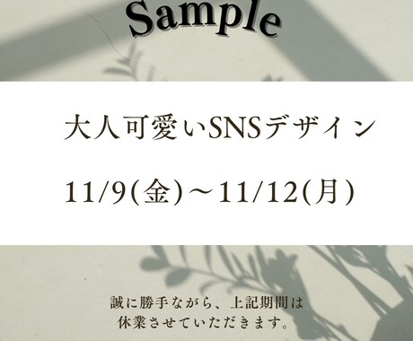 SNSがもっと可愛くなる投稿画像をお作りします Instagram・LINE・各種バナー対応♪ イメージ1