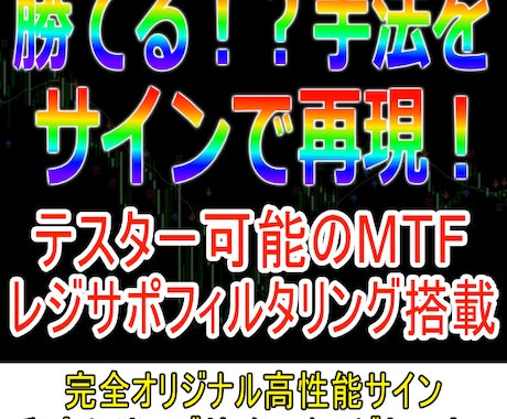 FXバイナリー手法サインインジケーターご提供します 様々なFXバイナリー手法をサインツール化して販売中！ イメージ1
