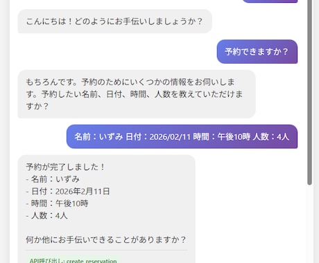 AI導入｜システム開発の相談｜効率化　解決します 見積もりから保守まで一気通貫で伴走サポート！安心安全を考慮！ イメージ2