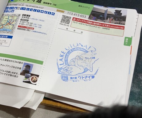 北海道道の駅スタンプラリー代行します 時間の作れないあなたの為に走ります。 イメージ2