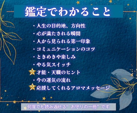 占星術とアロマを組み合わせた鑑定書を作成します 進みたいのに進めないあなたへ。強みと道を導きます。 イメージ2